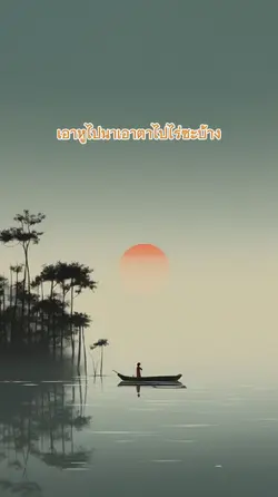 เอาหูไปนาเอาตาไปไร่