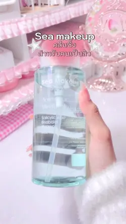 คลีนซิ่ง
