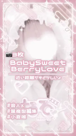 ♪¦BabySweetBerryLove