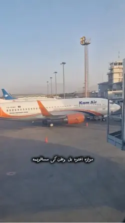 مه راځه اختره بل وطن