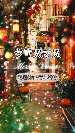 クリスマス✨
