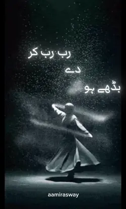 Bulleh Shah