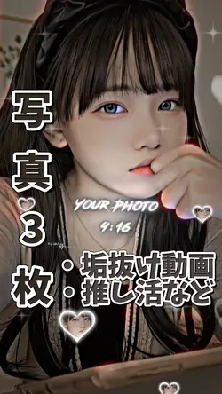 写真3枚で作れます