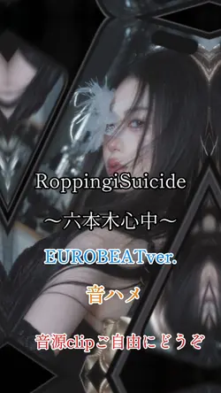 RoppingiSuicide