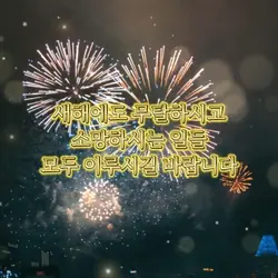 할머니 할아버지께 한줄 편지