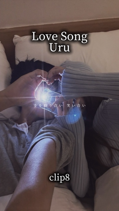Awit ng Pag-ibig / Uru