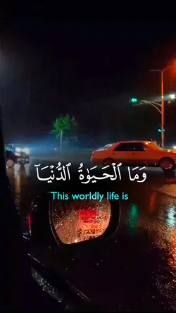 قرآن كريم | Quran