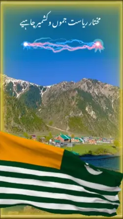 جموں و کشمیر ریاست 