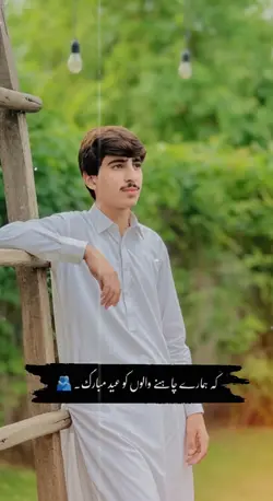 Eid Ul Adha