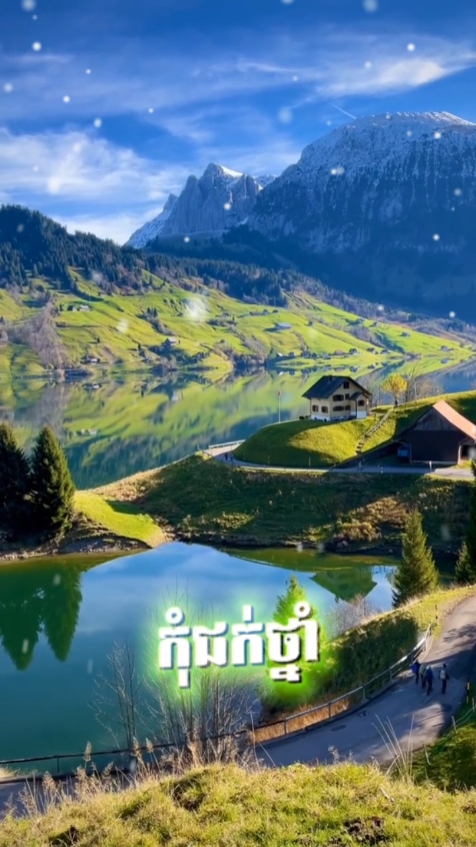 កុំជក់ថ្នាំ