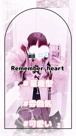 ꒦꒷ Remember heart ꒷꒦