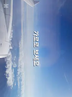 다들 화이팅