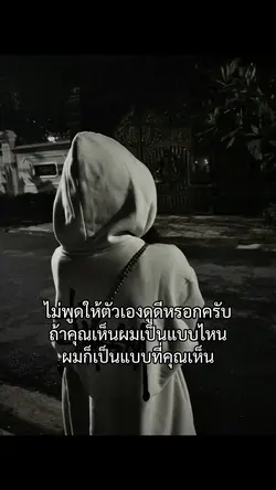 คำคมโดนใจ