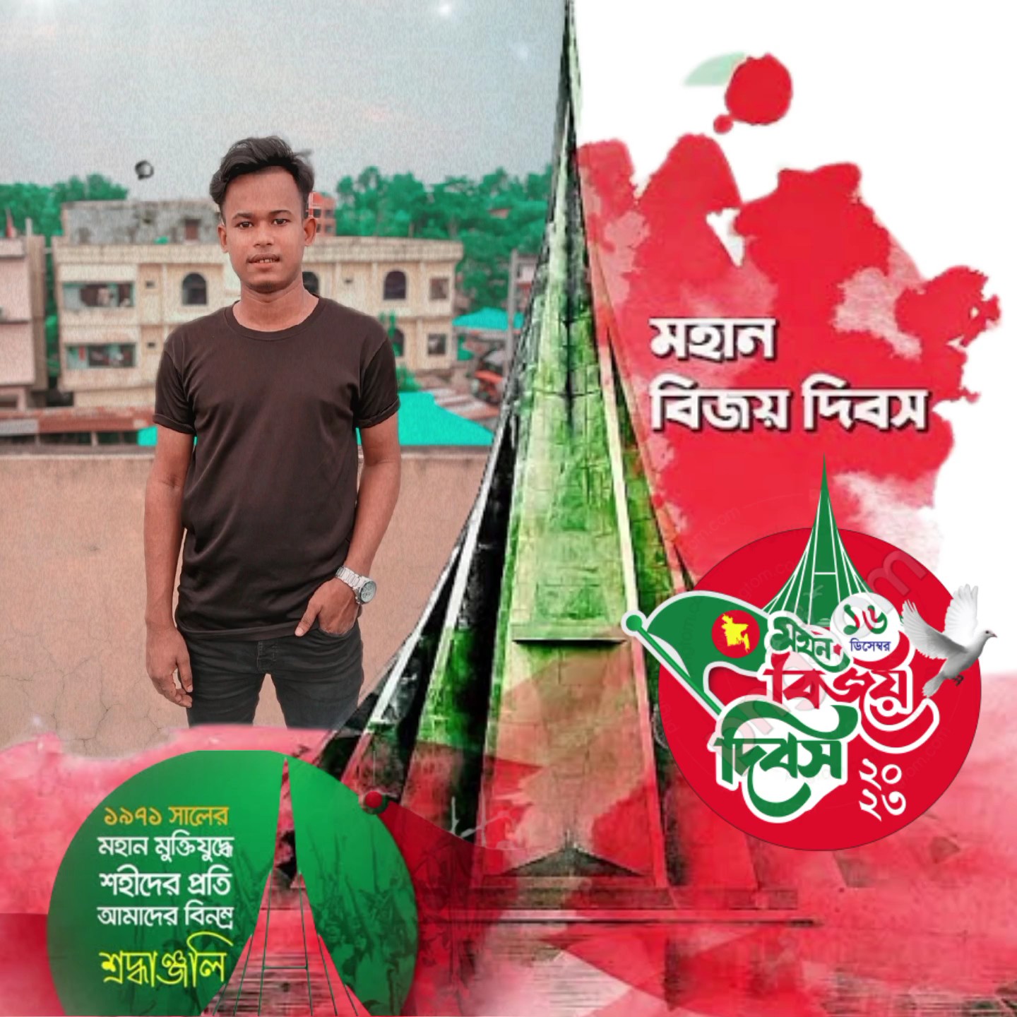 ১৬ ই ডিসেম্বর 
