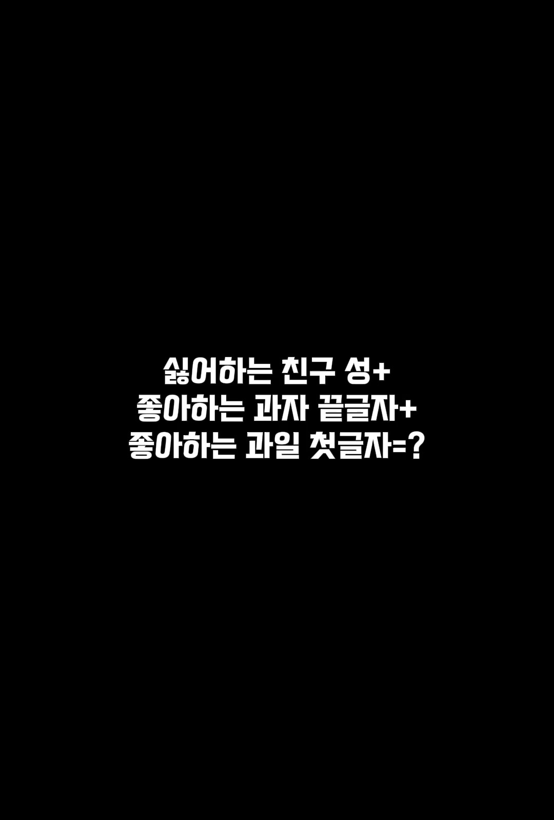 이름을 만들어보세요!