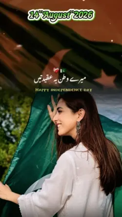 14 august song