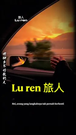 Lu ren 旅人