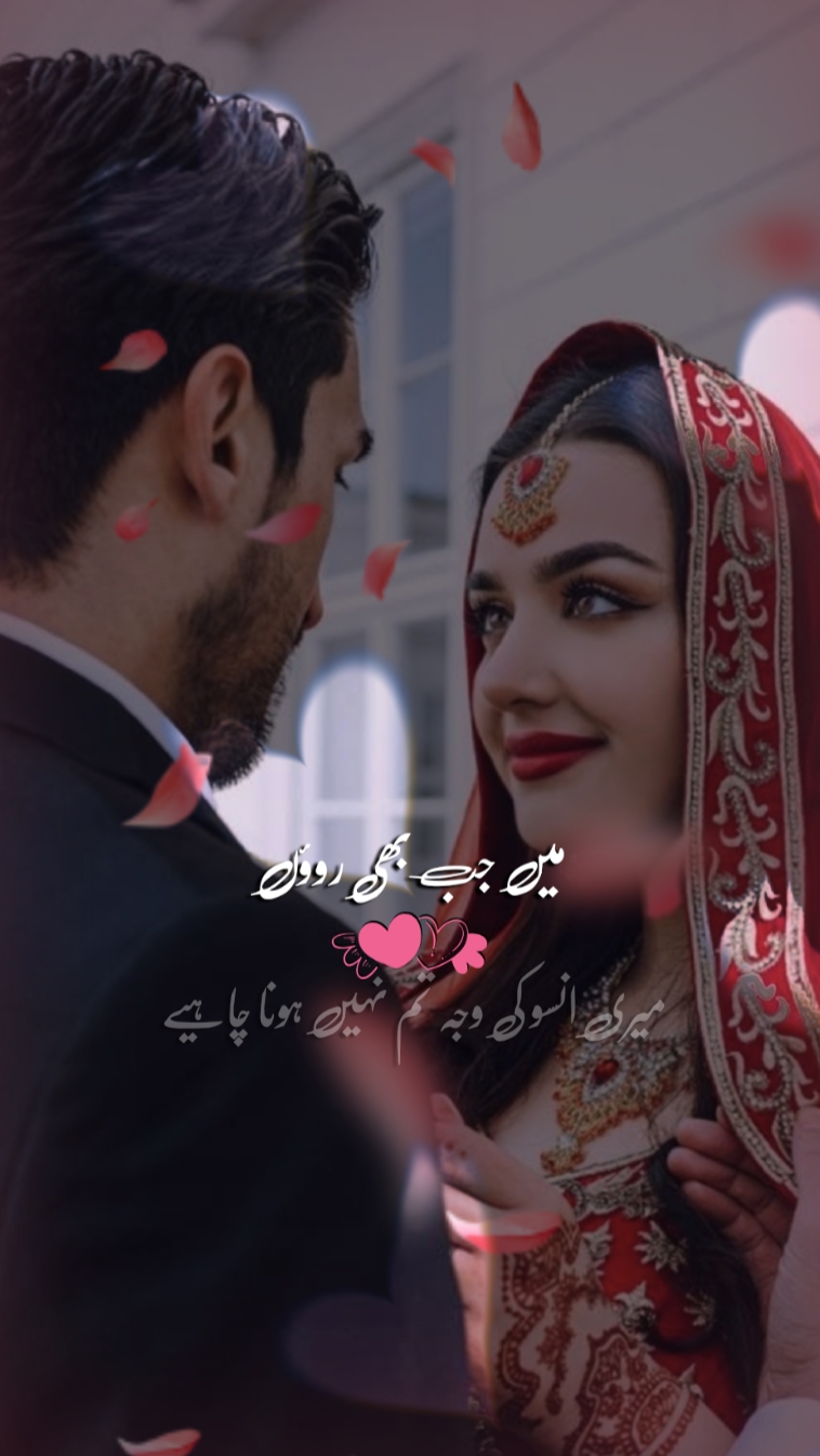 urdu cinta pernikahan