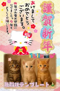 可愛い年賀状/あけおめ/1clip