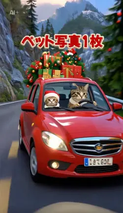 クリスマス
