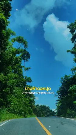 นางฟ้าดอกปุด