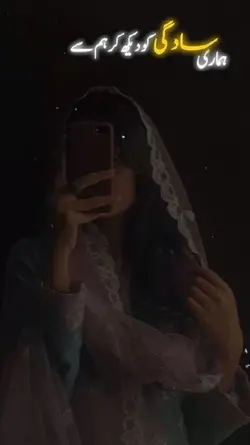 hmri sadgi ko dakn k