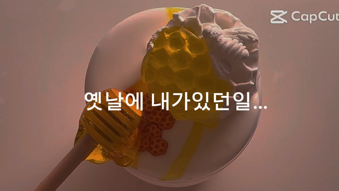 슬라임 이야기