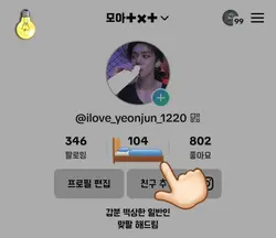 틱톡 팔로워분들 키우기