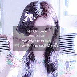 pookie 음원 나누미 ><