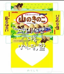 스퀴시 도안 나눔 출처 틱톡