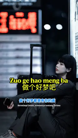 Zuo ge hao meng ba