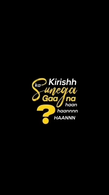 Krish ka sunega gana