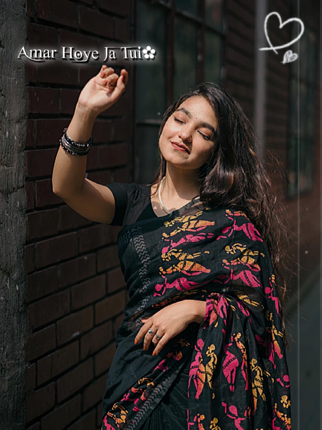 আমার হয়ে যা তুই 