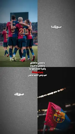 وللنفس ماتعشق"برشا" 