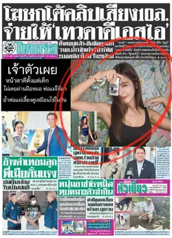 หน้าหนึ่ง