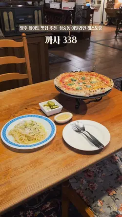 감성적인 맛집 릴스 템플릿