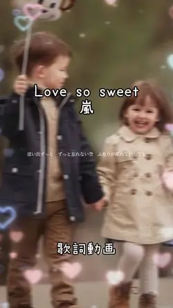 Love so sweet/嵐