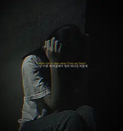 죽을만큼 아파서