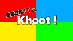 Khootのやつ