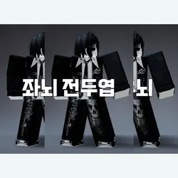 좌뇌 우뇌 전두엽