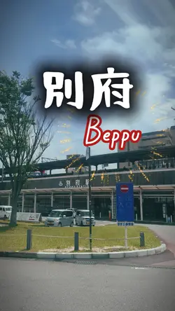 徒歩日本一周🇯🇵