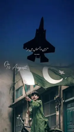 14 August