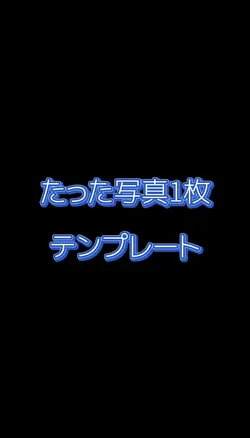 この幸せがずっとずっと続いて欲しいだけ