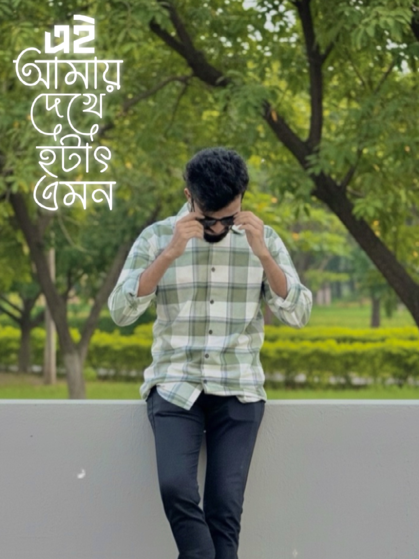 এই আমায় দেখে হটাৎ এমন