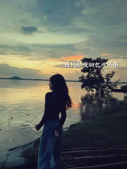 Chin Sad -🎶