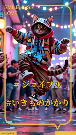ジョイフル