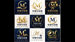 멋쨍이대행 | 릴스·숏폼 포트폴리오
