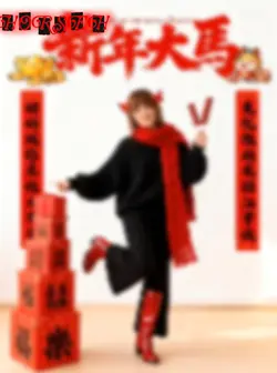 horseh 马年