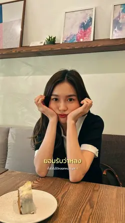 ตั้งใจไม่ได้หลอกหนา pY-1