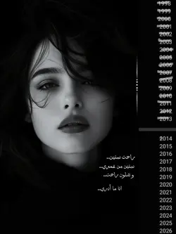 راحَت سِنين 1998